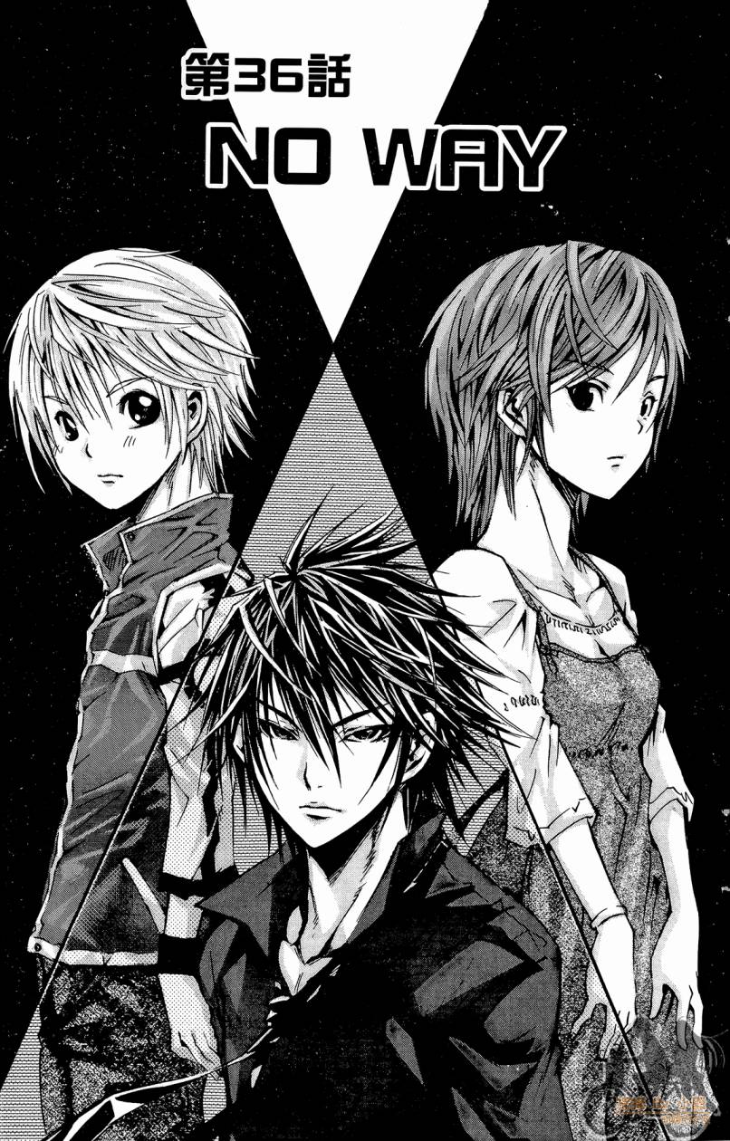 跳水男子 第4卷 第132页