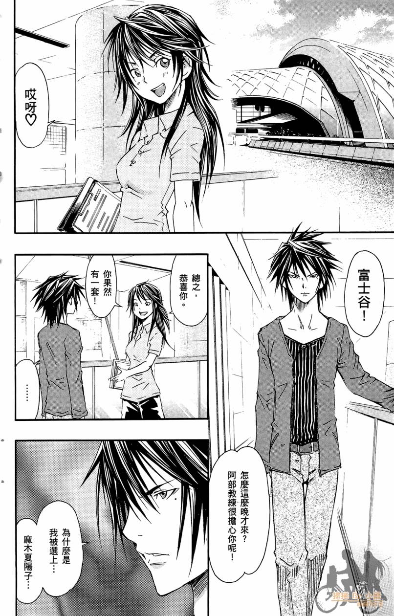 跳水男子 第4卷 第137页