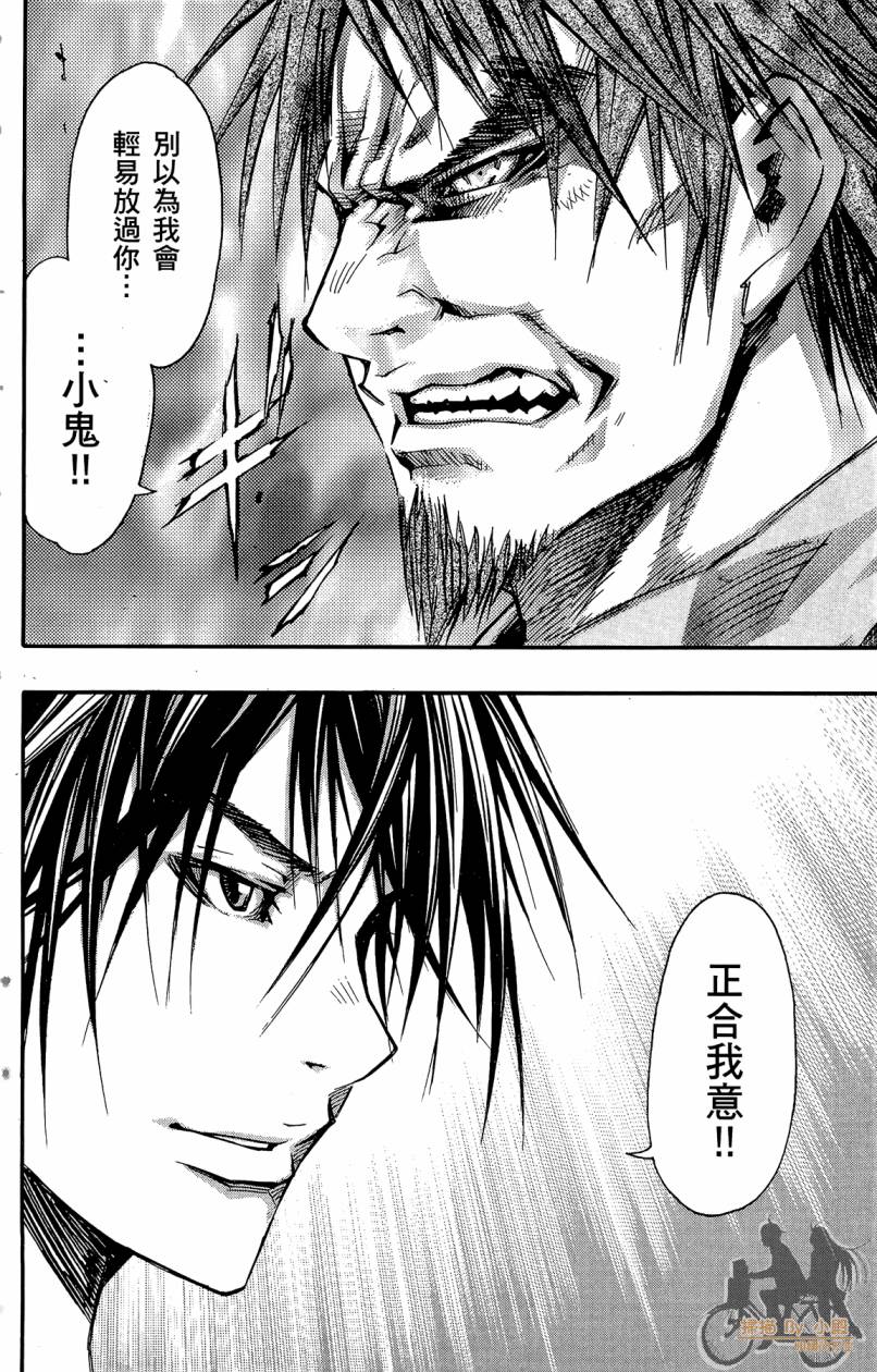 跳水男子 第4卷 第149页