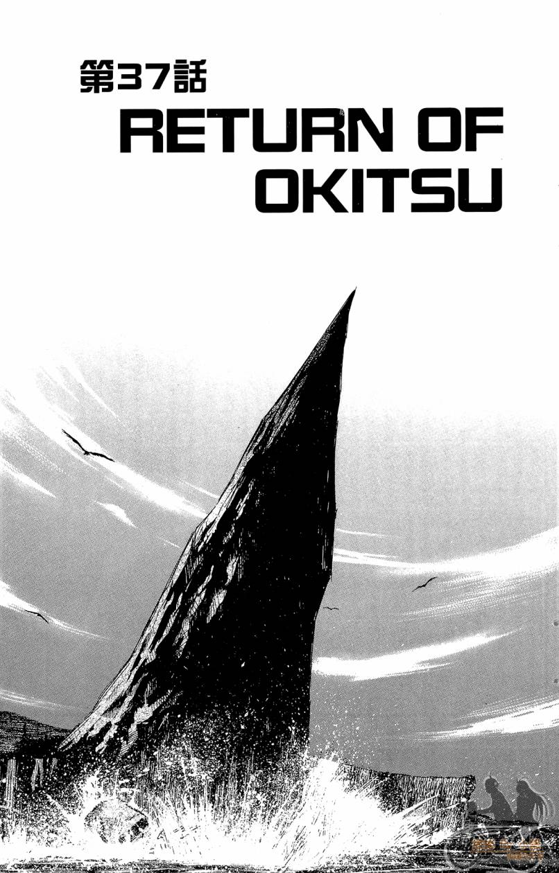 跳水男子 第4卷 第150页