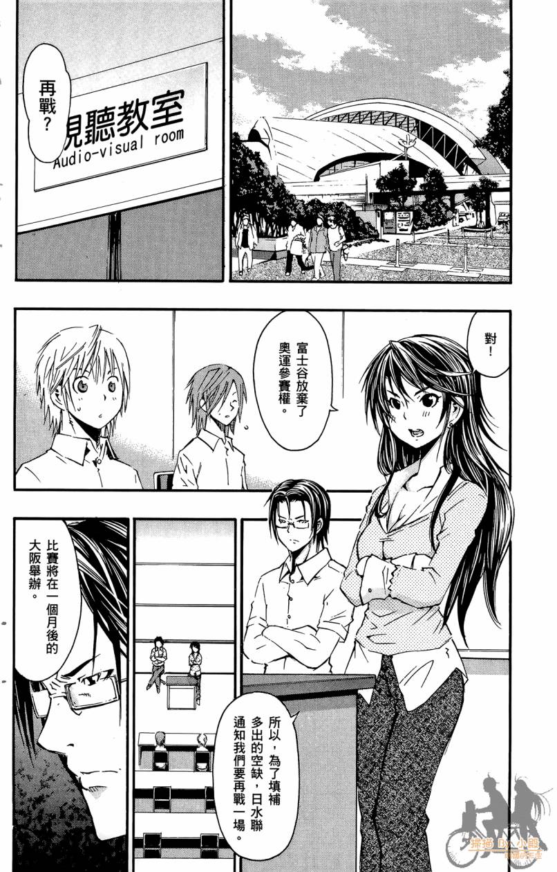 跳水男子 第4卷 第151页