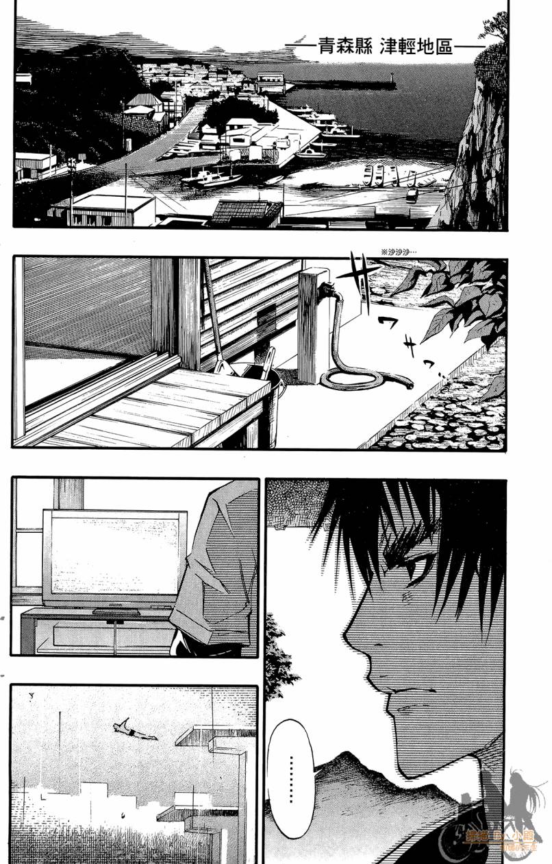 跳水男子 第4卷 第153页