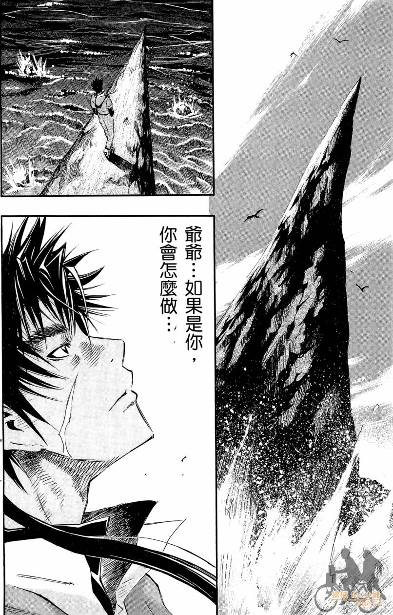 跳水男子 第4卷 第161页