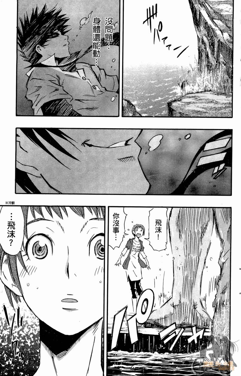 跳水男子 第4卷 第166页