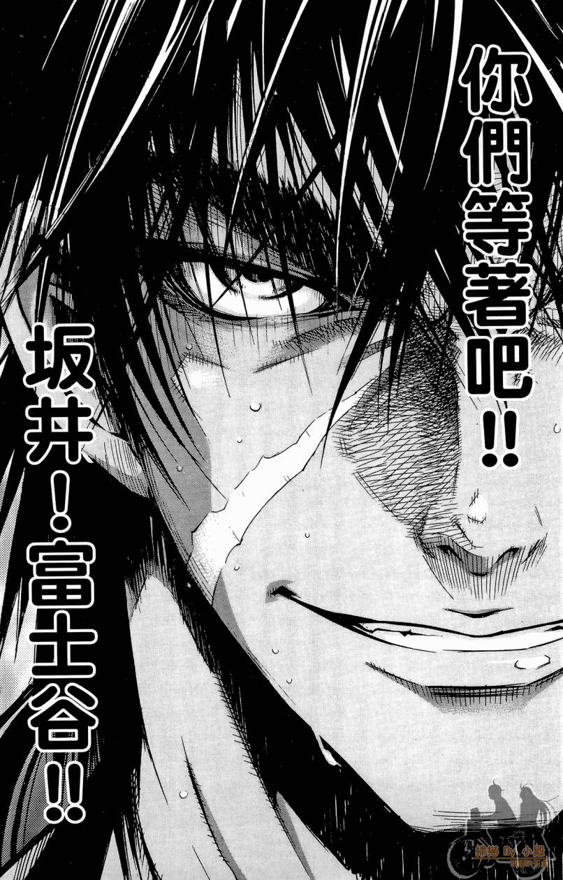 跳水男子 第4卷 第167页