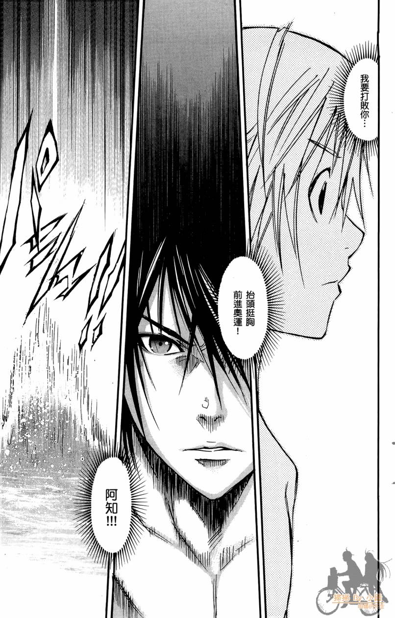 跳水男子 第4卷 第176页