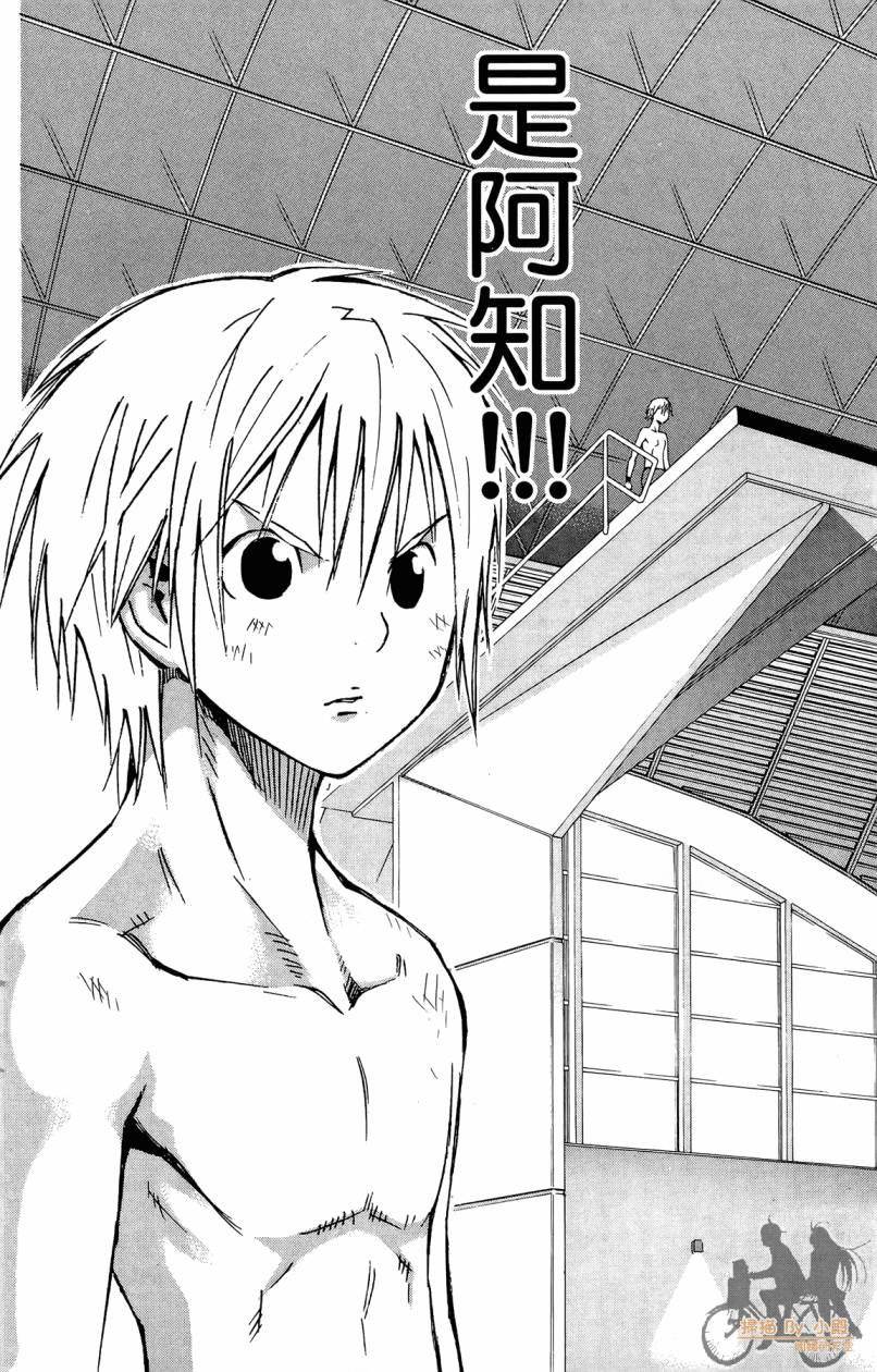 跳水男子 第4卷 第179页