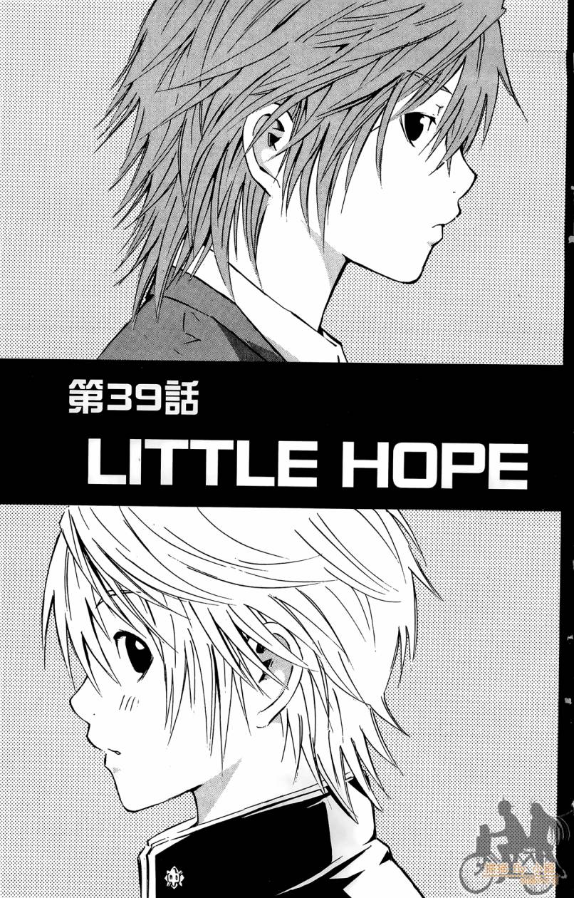 跳水男子 第5卷 第6页