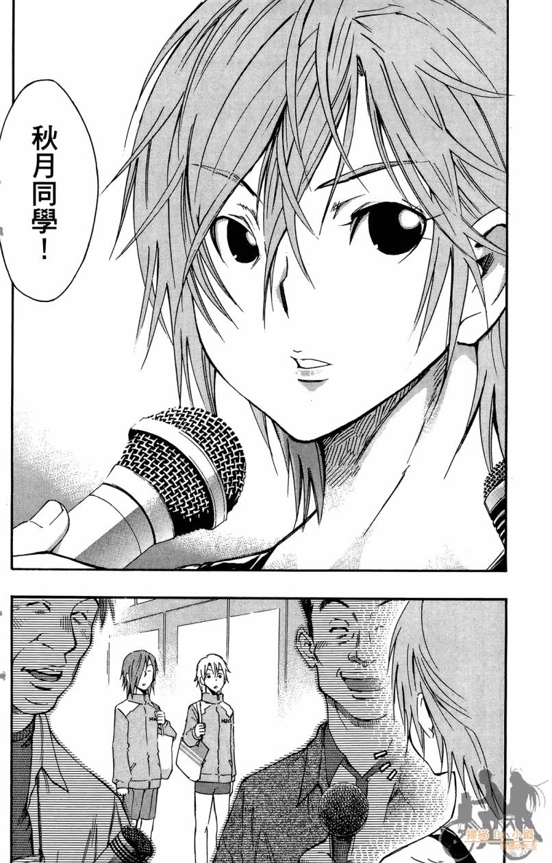 跳水男子 第5卷 第9页