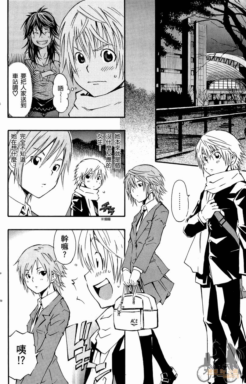 跳水男子 第5卷 第15页