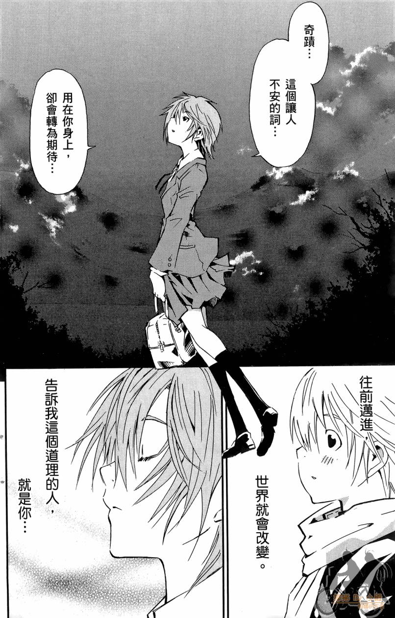 跳水男子 第5卷 第19页