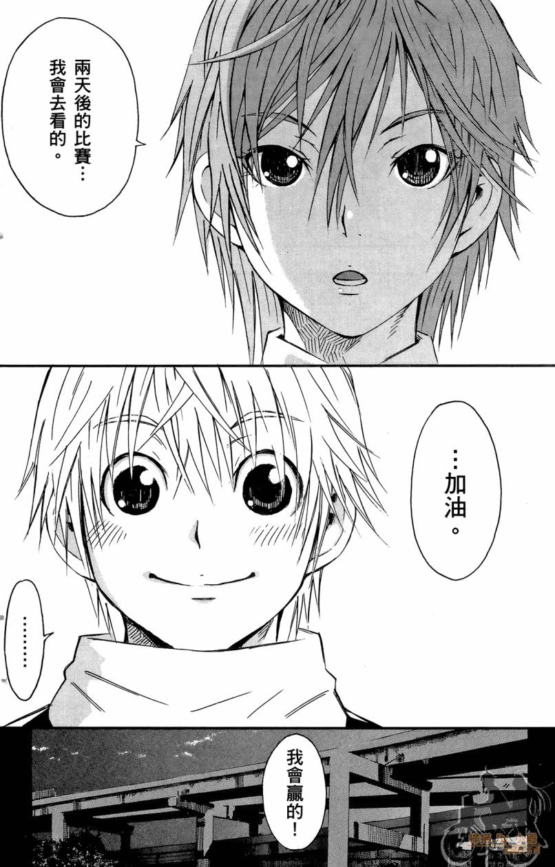 跳水男子 第5卷 第21页