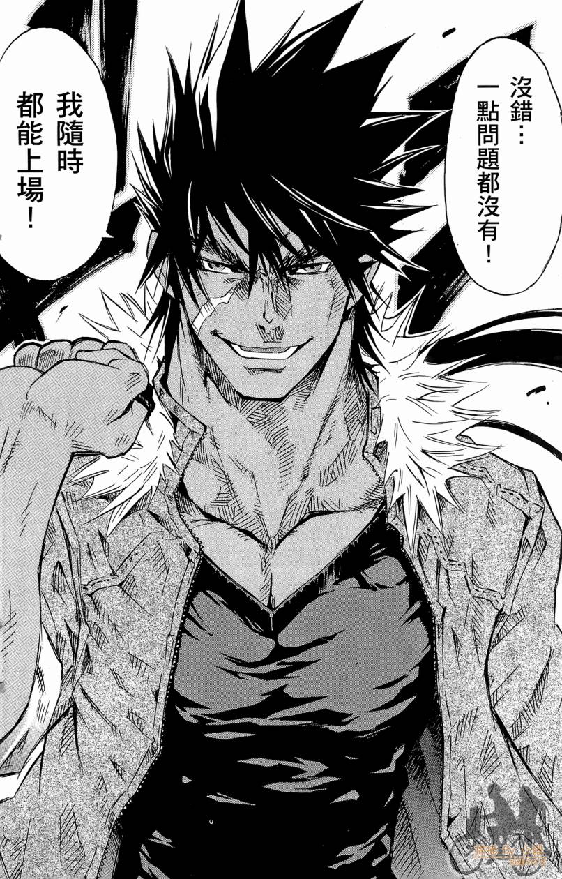 跳水男子 第5卷 第23页