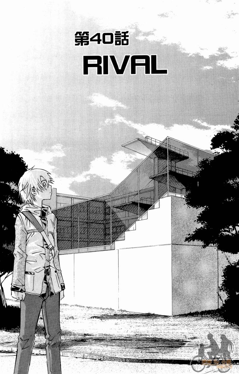 跳水男子 第5卷 第24页