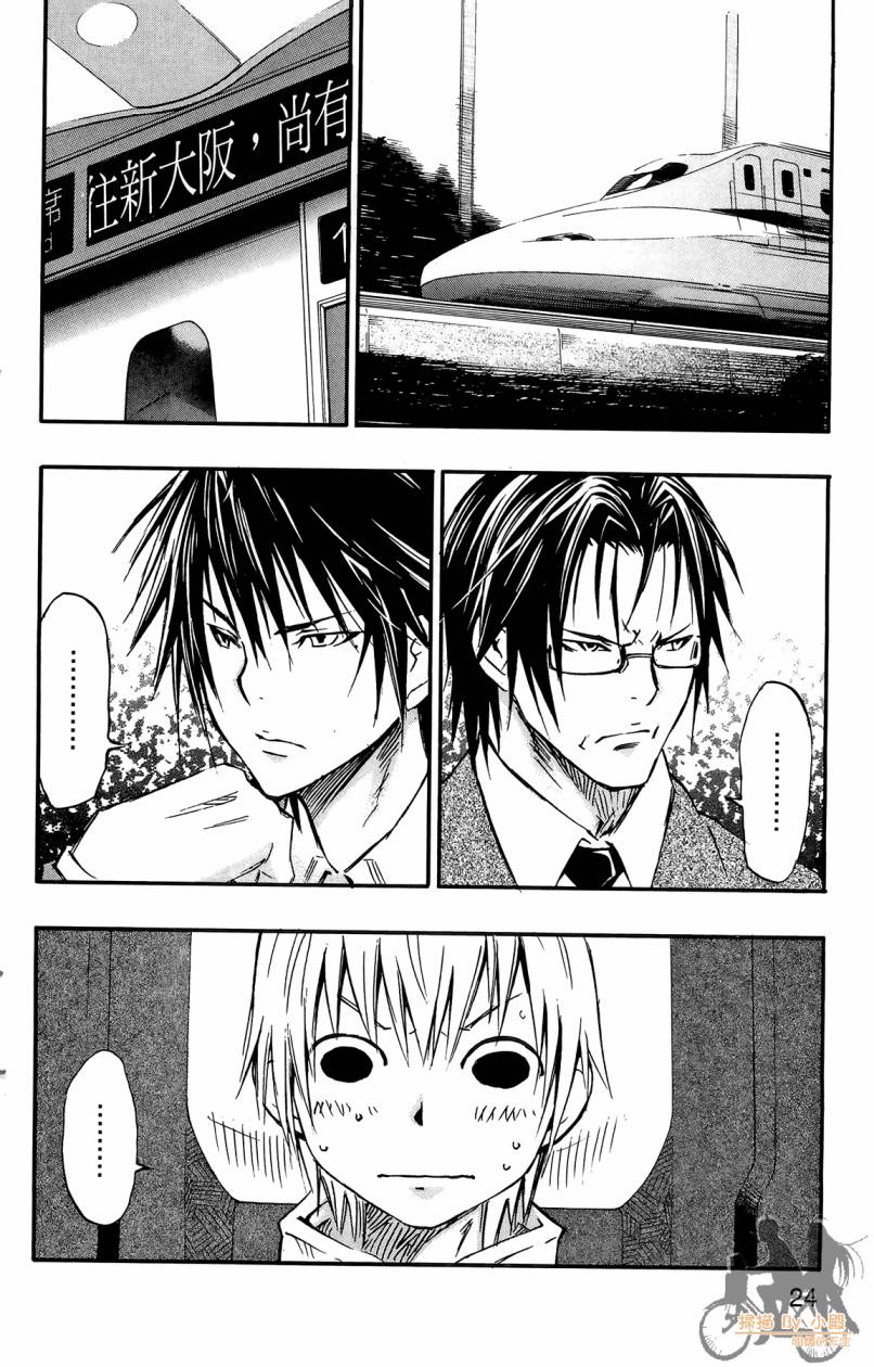 跳水男子 第5卷 第25页