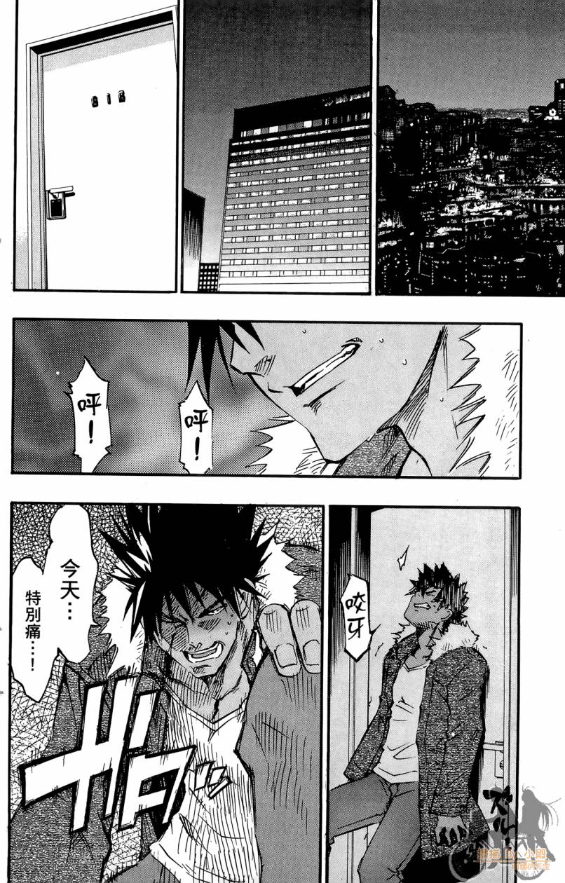 跳水男子 第5卷 第29页