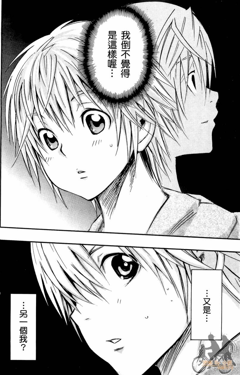 跳水男子 第5卷 第33页