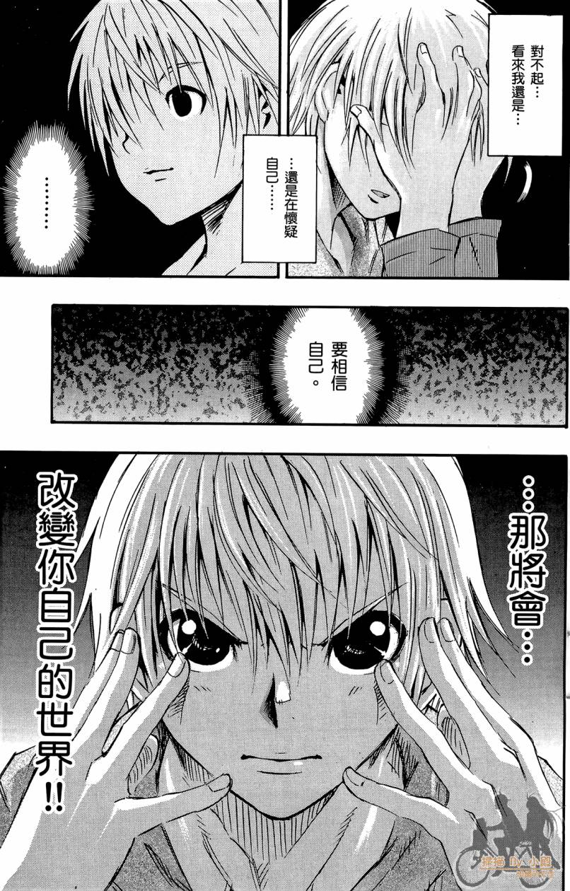 跳水男子 第5卷 第36页