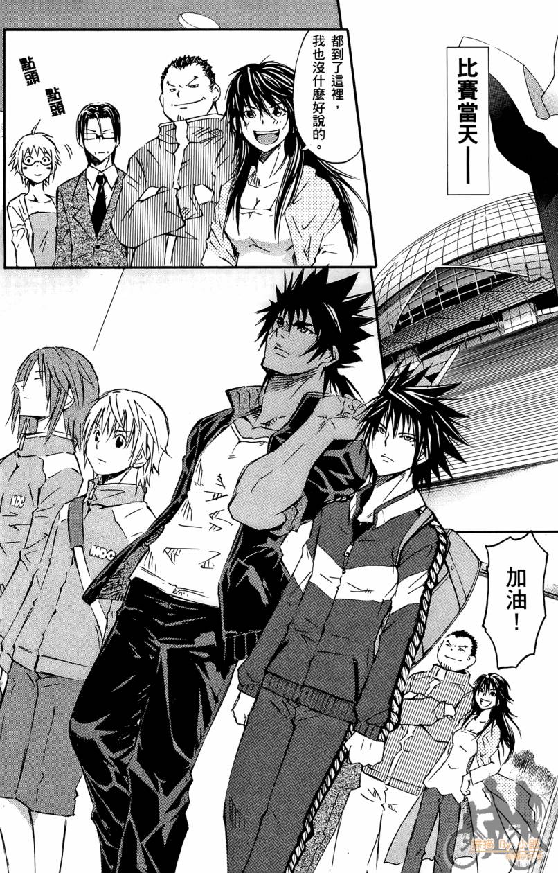 跳水男子 第5卷 第37页