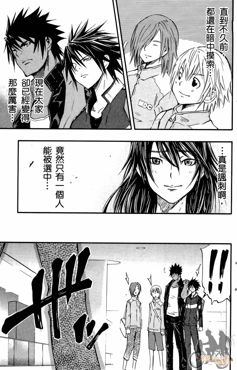 跳水男子 第5卷 第38页