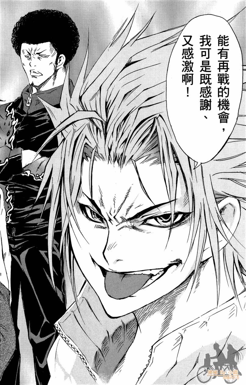 跳水男子 第5卷 第39页