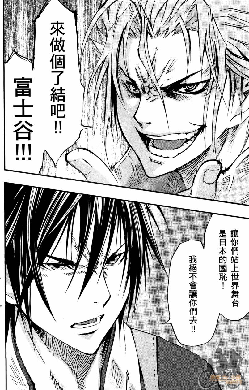 跳水男子 第5卷 第41页