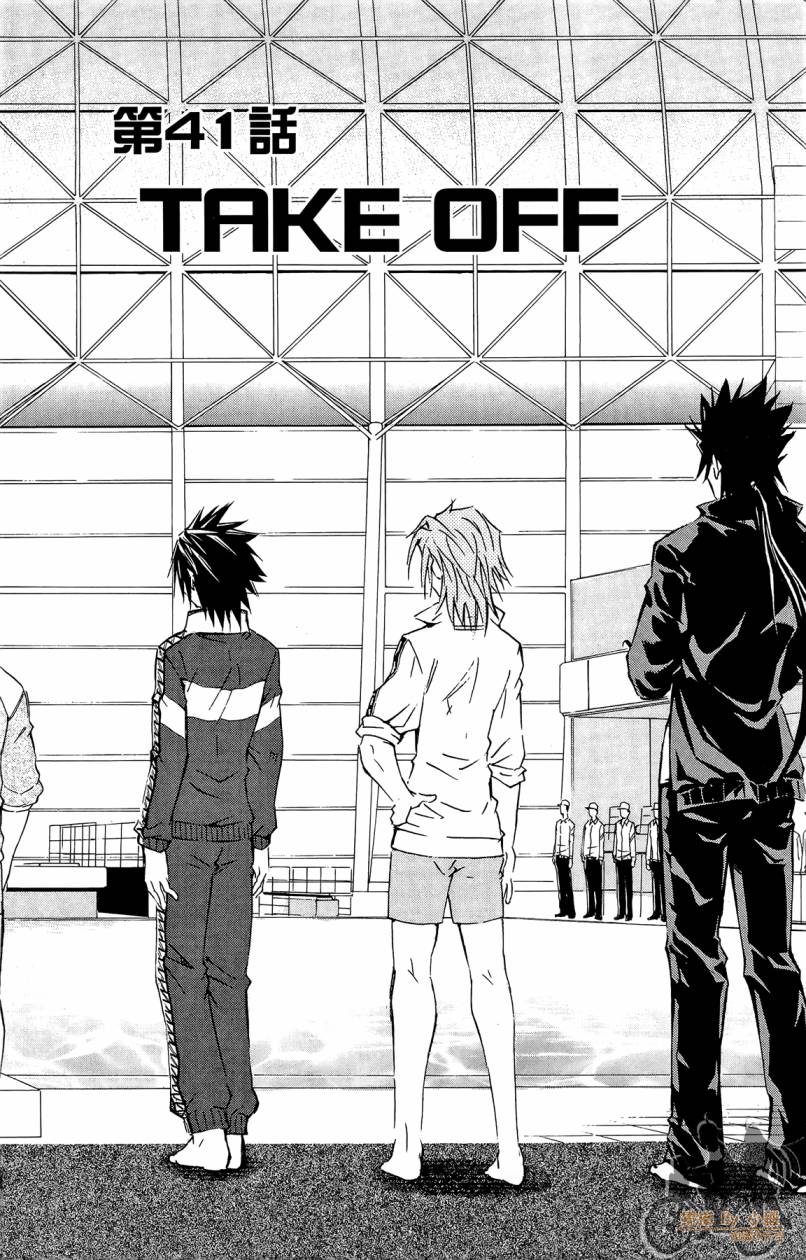 跳水男子 第5卷 第43页