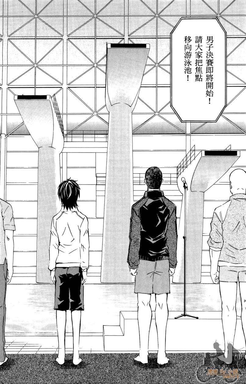 跳水男子 第5卷 第44页
