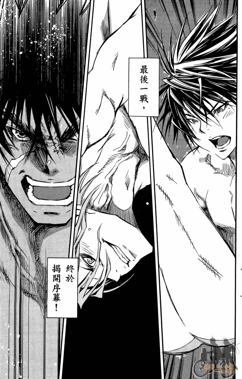 跳水男子 第5卷 第52页