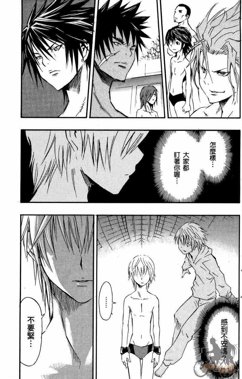 跳水男子 第5卷 第54页