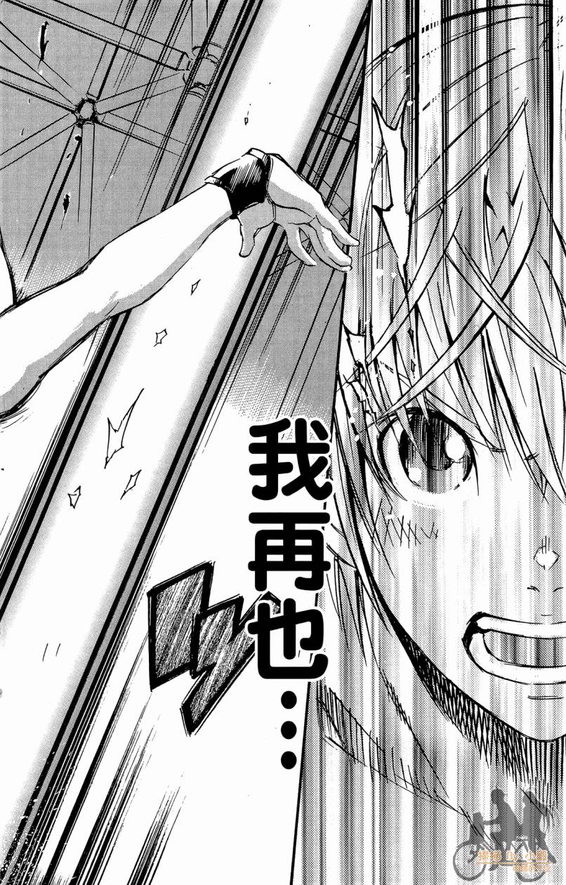 跳水男子 第5卷 第55页