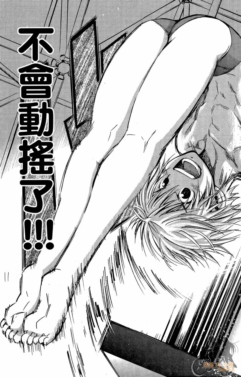 跳水男子 第5卷 第56页