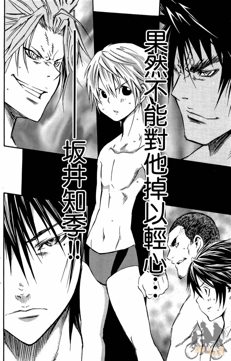 跳水男子 第5卷 第59页