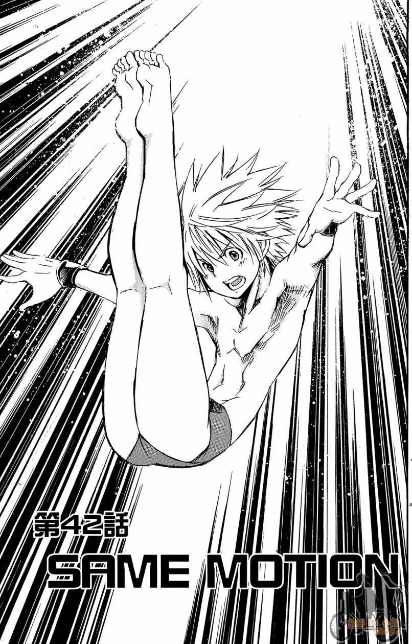 跳水男子 第5卷 第60页