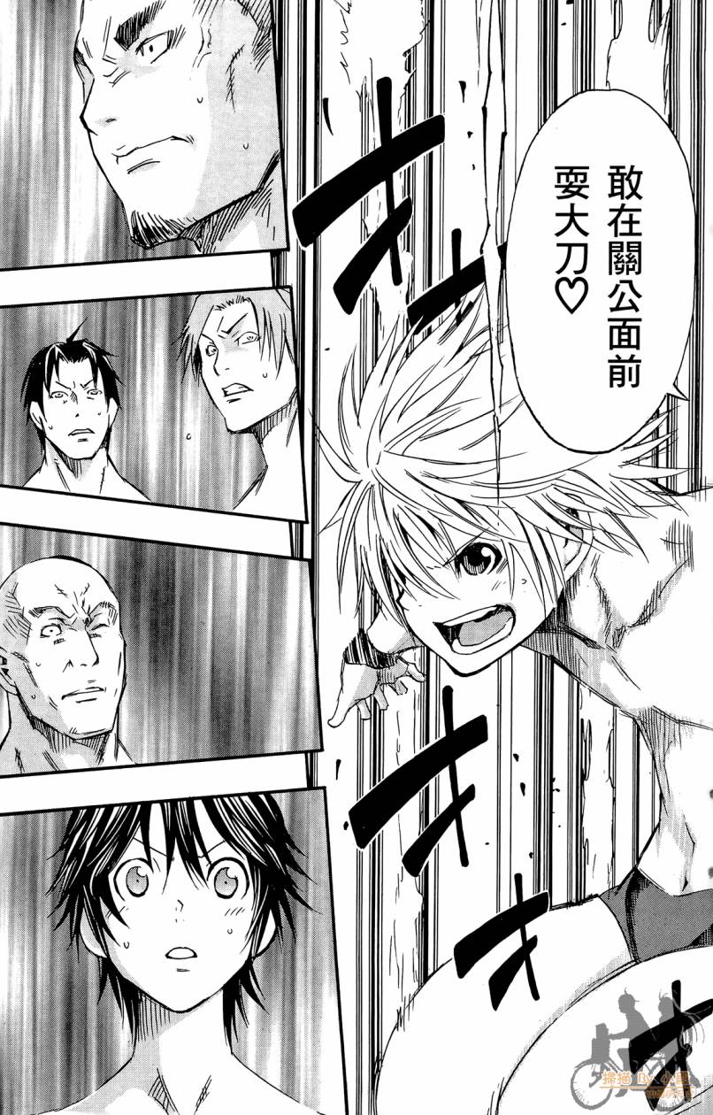 跳水男子 第5卷 第72页