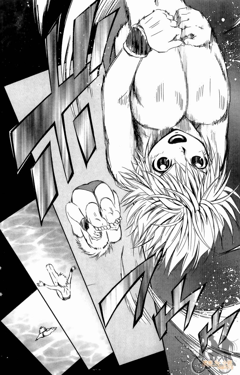 跳水男子 第5卷 第73页