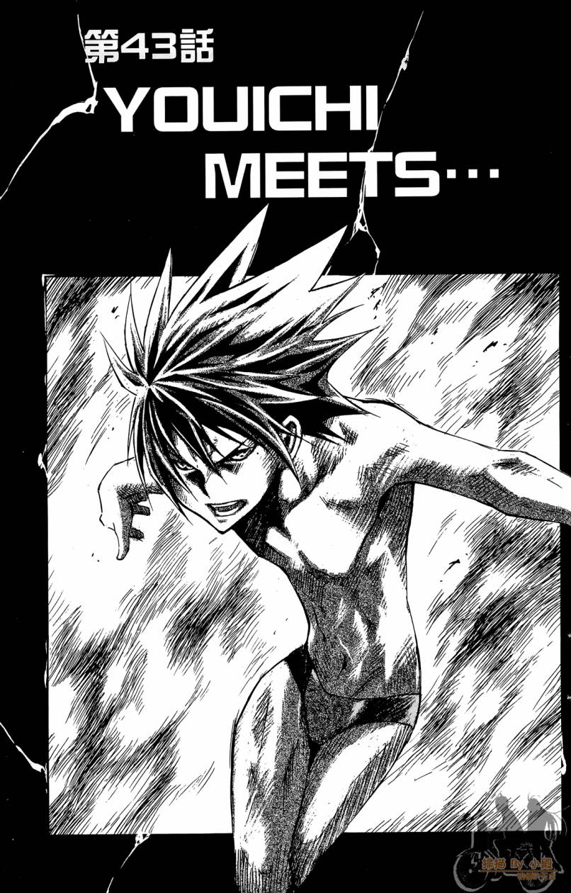 跳水男子 第5卷 第78页