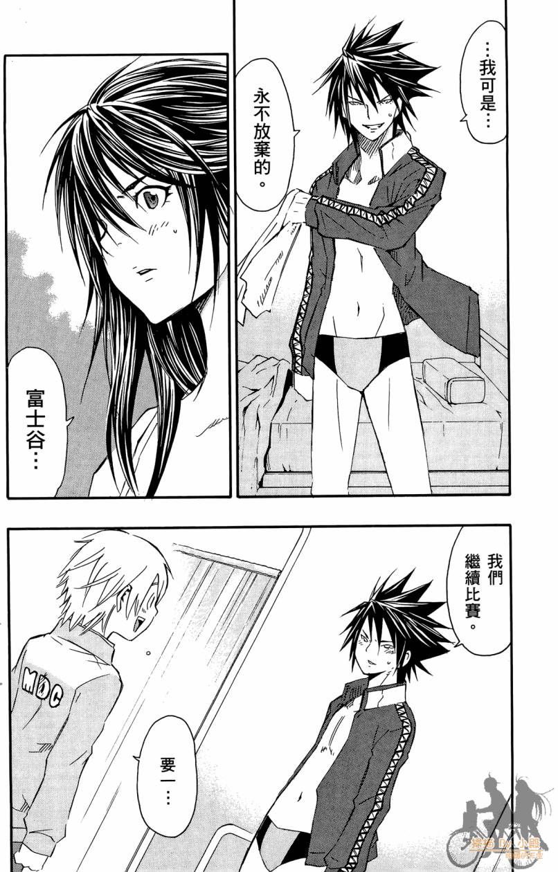 跳水男子 第5卷 第83页