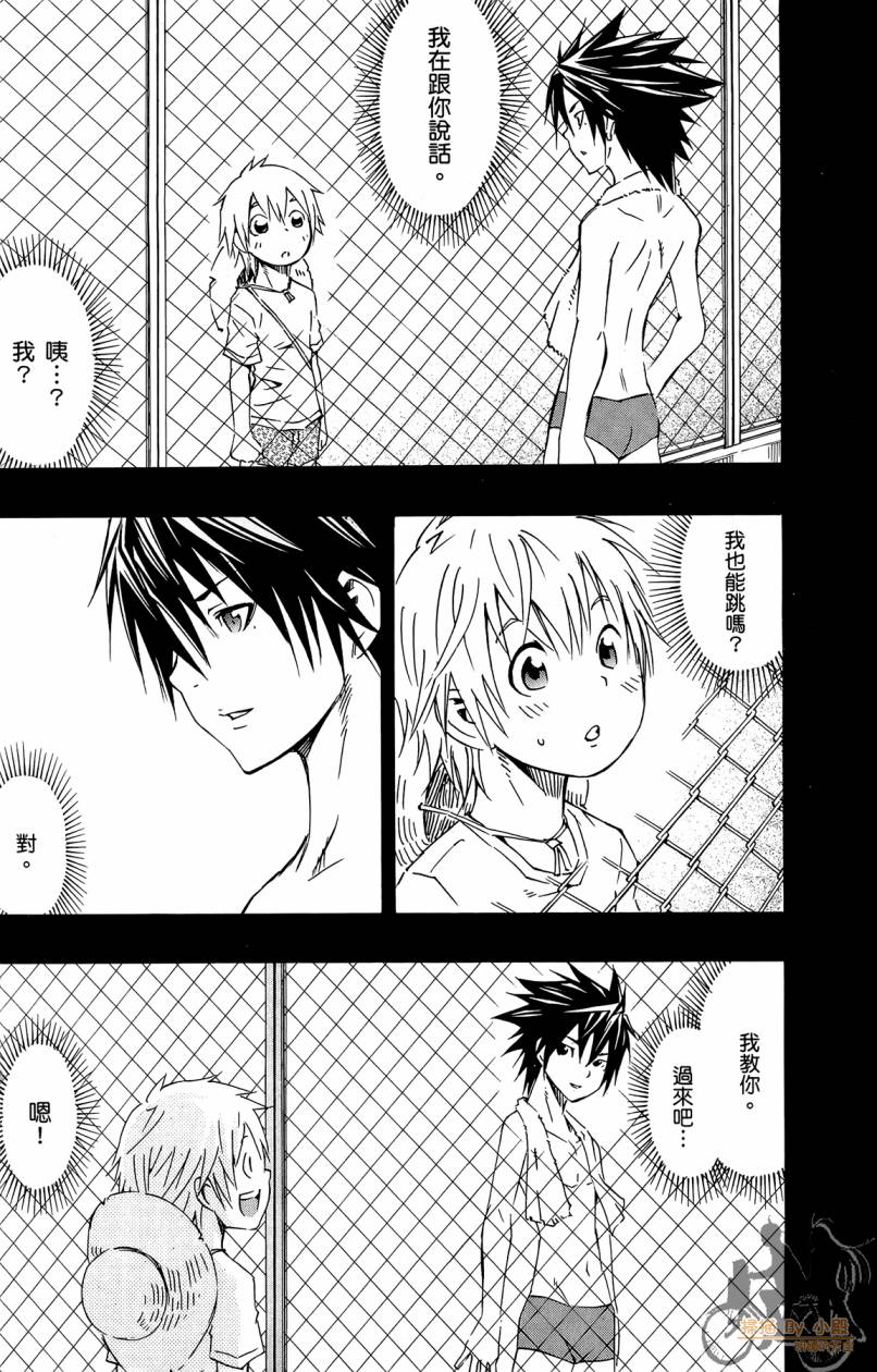 跳水男子 第5卷 第87页