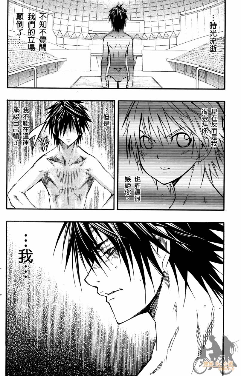 跳水男子 第5卷 第89页