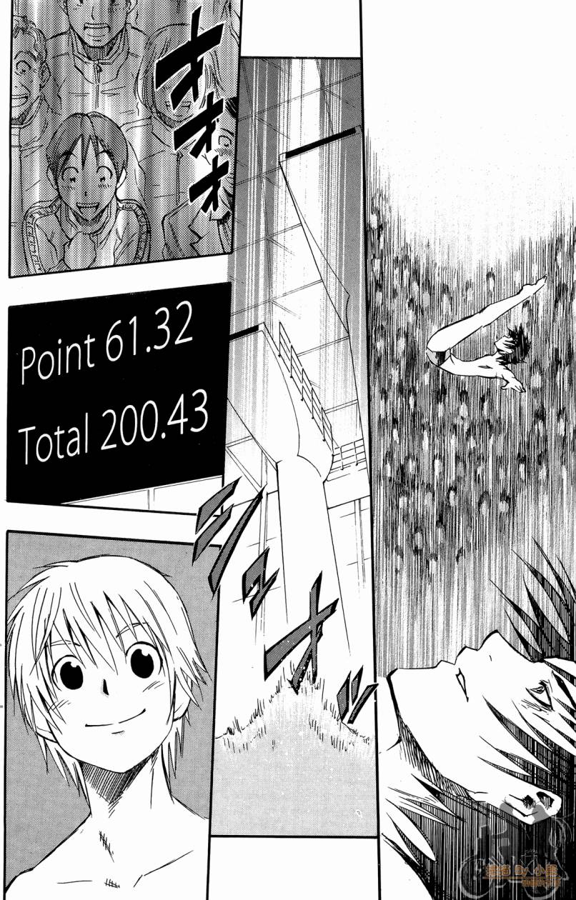 跳水男子 第5卷 第93页