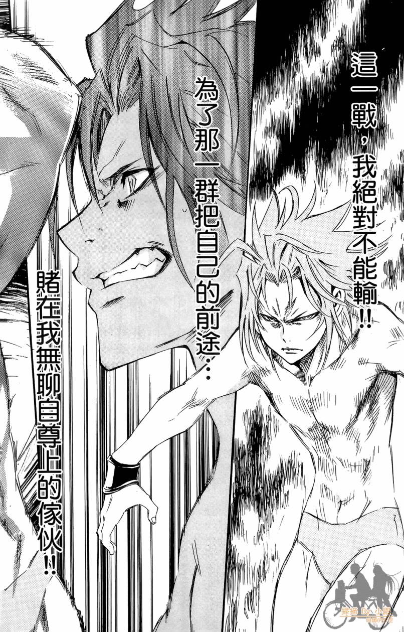 跳水男子 第5卷 第105页