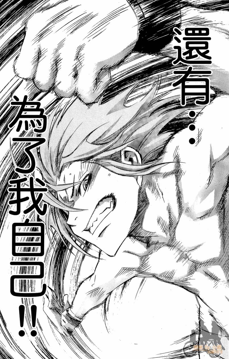 跳水男子 第5卷 第106页