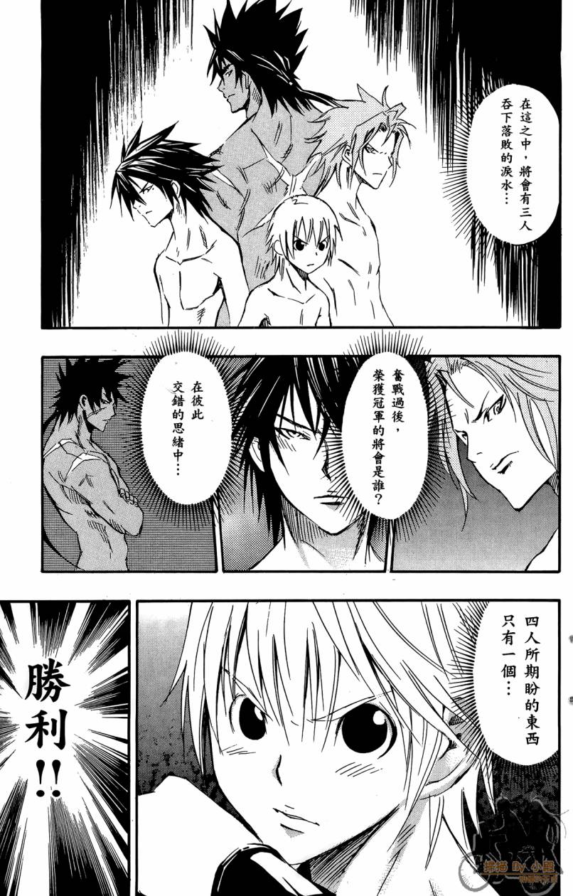 跳水男子 第5卷 第114页