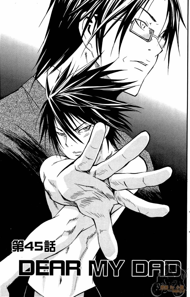 跳水男子 第5卷 第116页