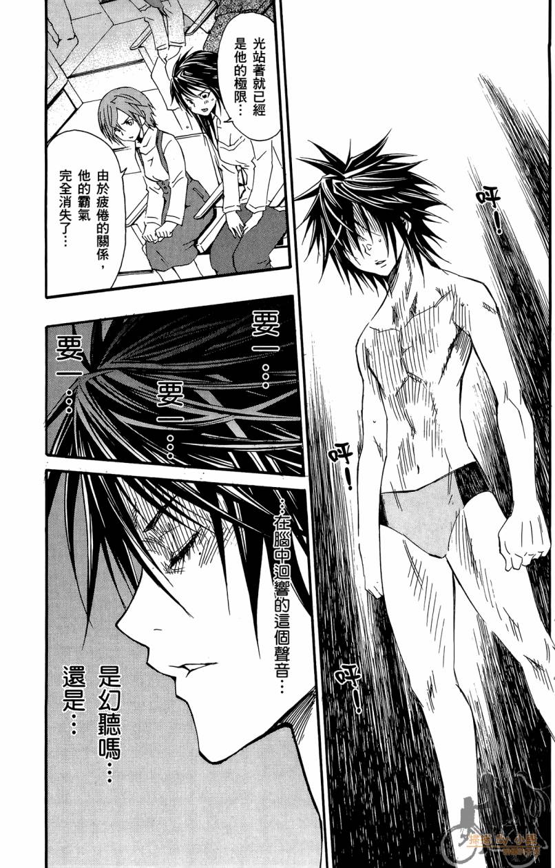 跳水男子 第5卷 第118页