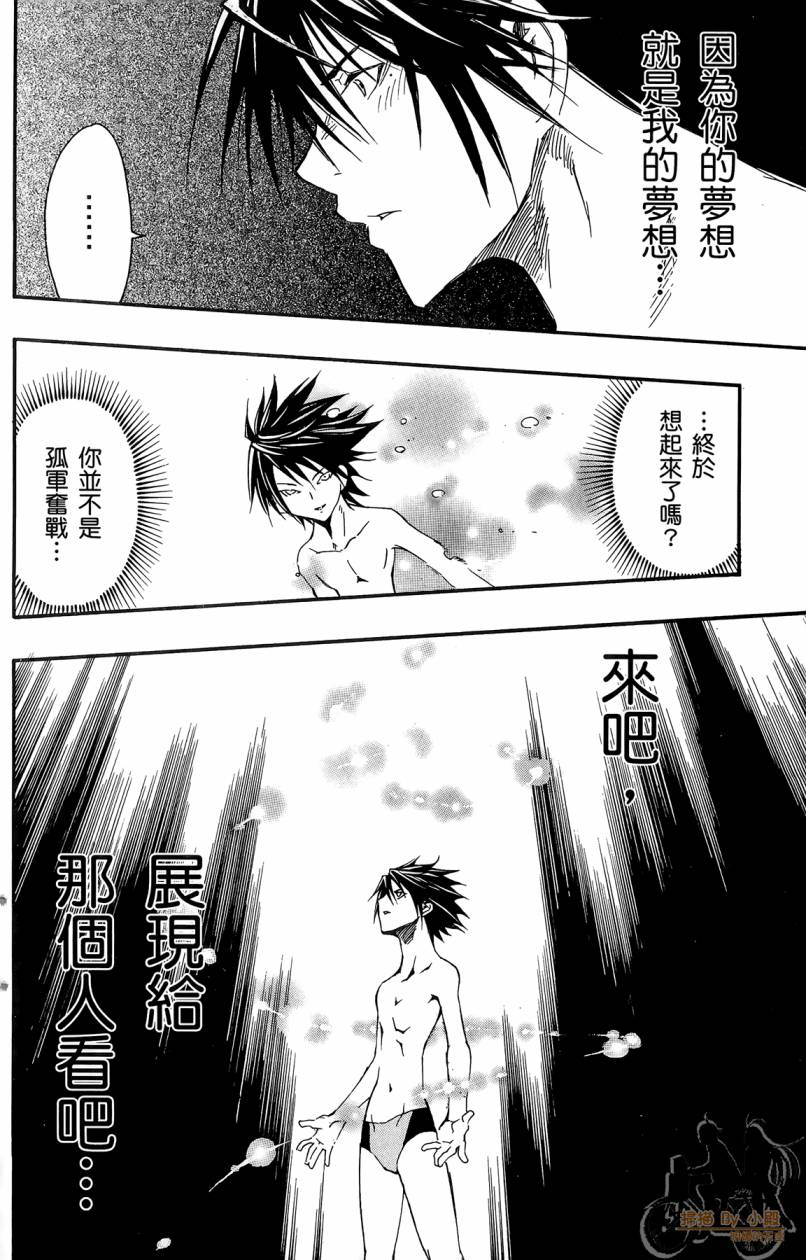 跳水男子 第5卷 第125页