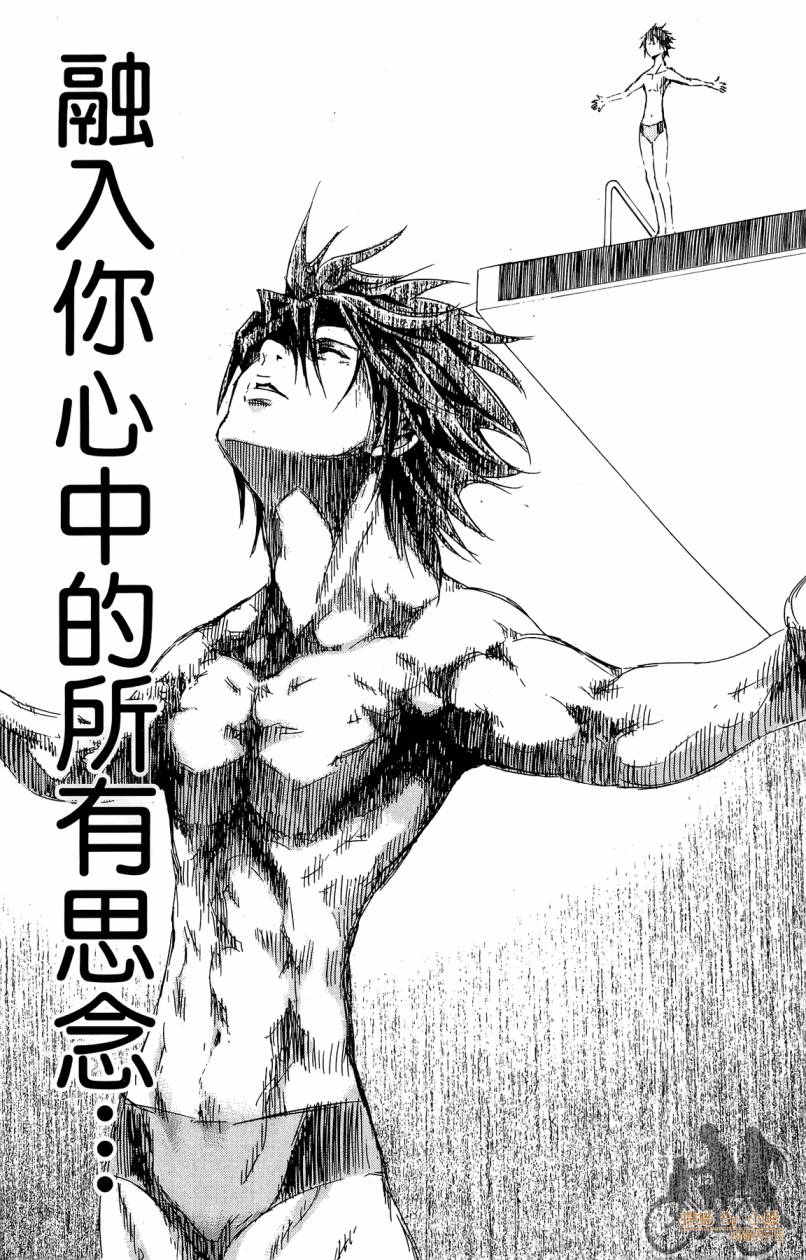 跳水男子 第5卷 第126页