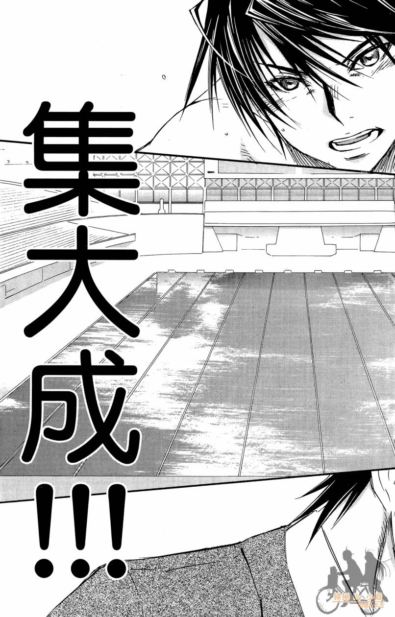 跳水男子 第5卷 第128页