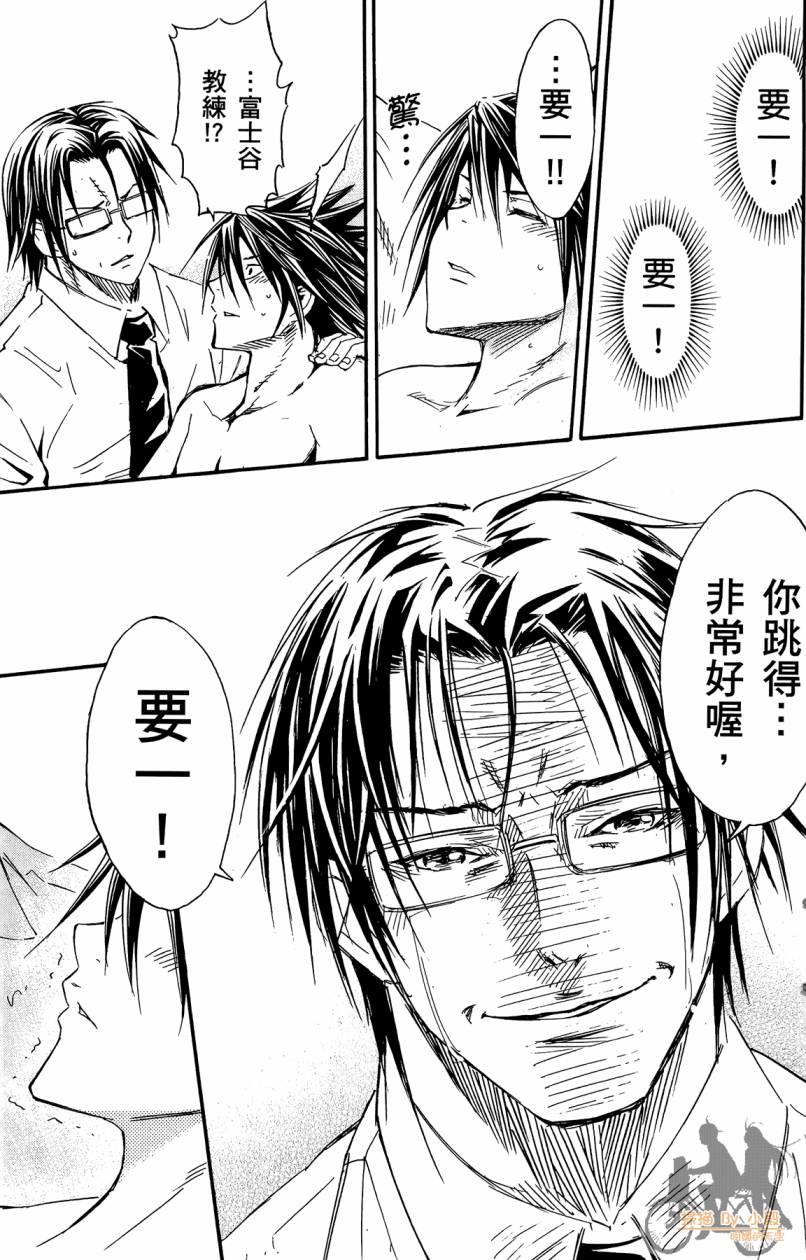 跳水男子 第5卷 第132页